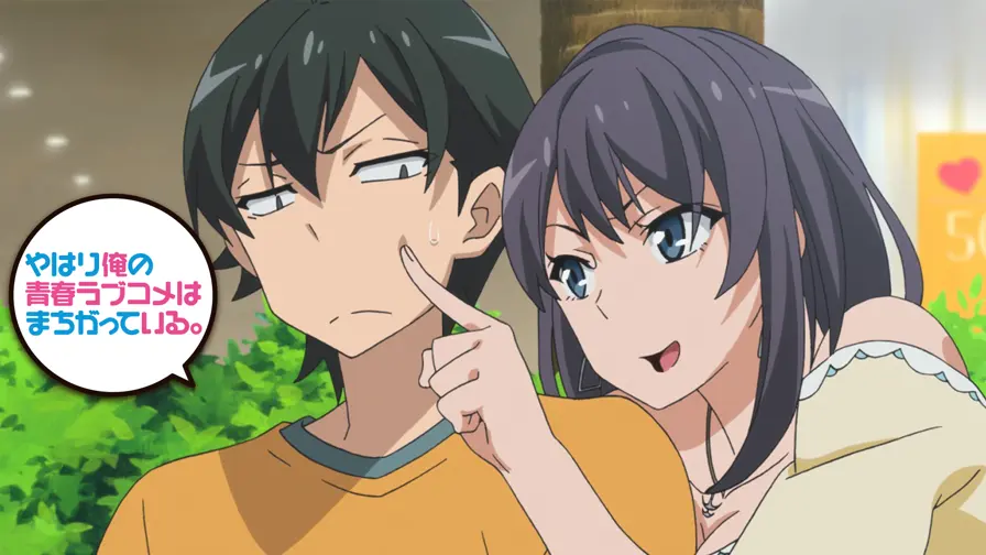 やはり俺の青春ラブコメは間違っている。