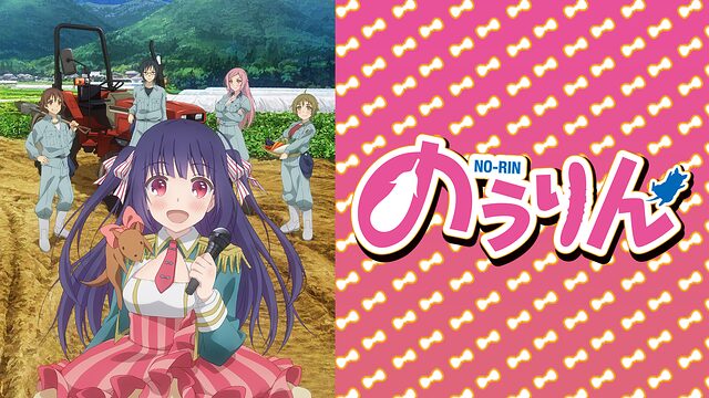 のうりｎ