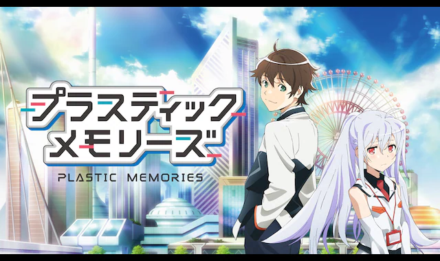 『プラスティック・メモリーズ』が刻む、9年4ヶ月の恋と命――思い出を引き裂く仕事の先にある、温かな救い
