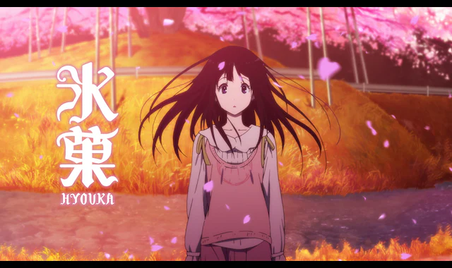 『氷菓』が描く“灰色の青春”と“バラ色の謎”――京アニが到達した日常ミステリーの最高峰