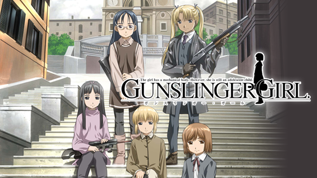 『GUNSLINGER GIRL』が問いかける命の尊厳――銃を握る少女たちの儚くも美しい、芸術映画的アニメの金字塔