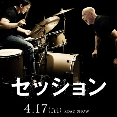 Whiplash